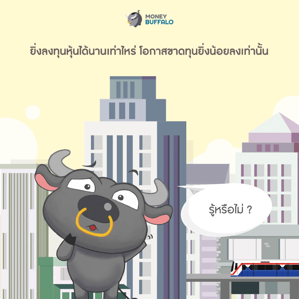 ลงทุนยังไงเพื่อสร้างเงินเก็บก้อนใหญ่ ในวัย 30 ปี