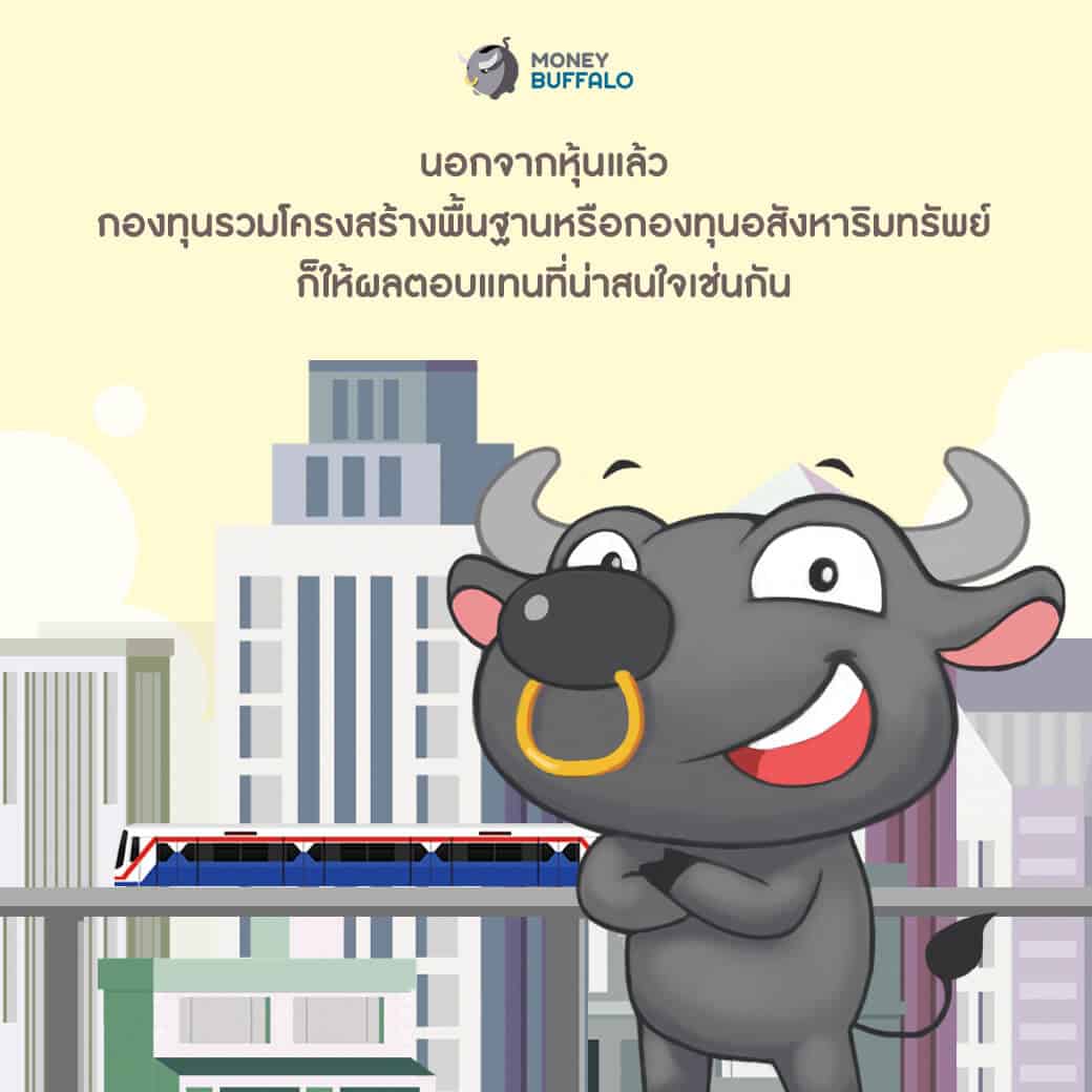 ลงทุนยังไงเพื่อสร้างเงินเก็บก้อนใหญ่ ในวัย 30 ปี