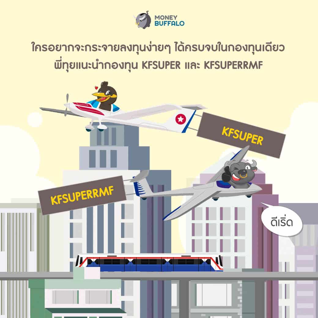 ลงทุนยังไงเพื่อสร้างเงินเก็บก้อนใหญ่ ในวัย 30 ปี