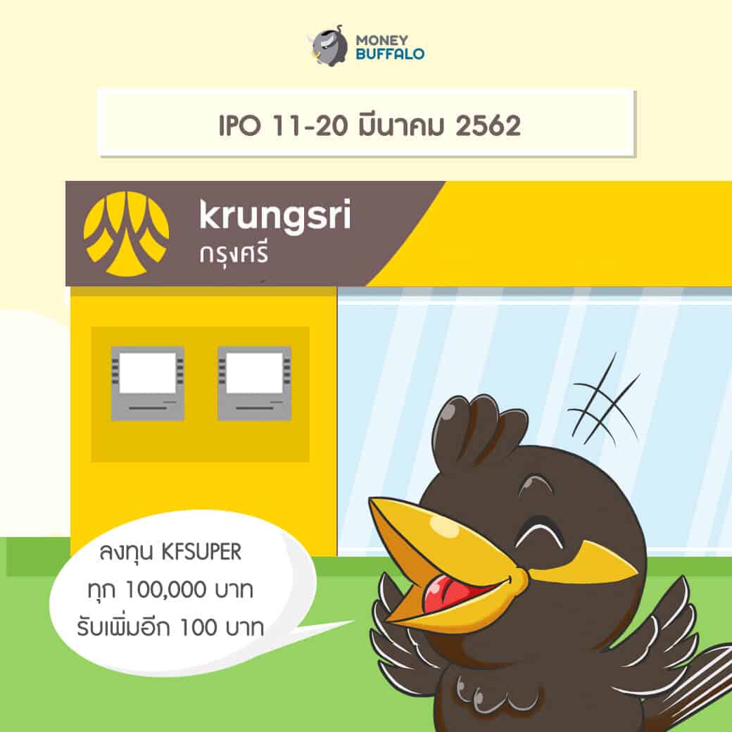 ลงทุนยังไงเพื่อสร้างเงินเก็บก้อนใหญ่ ในวัย 30 ปี