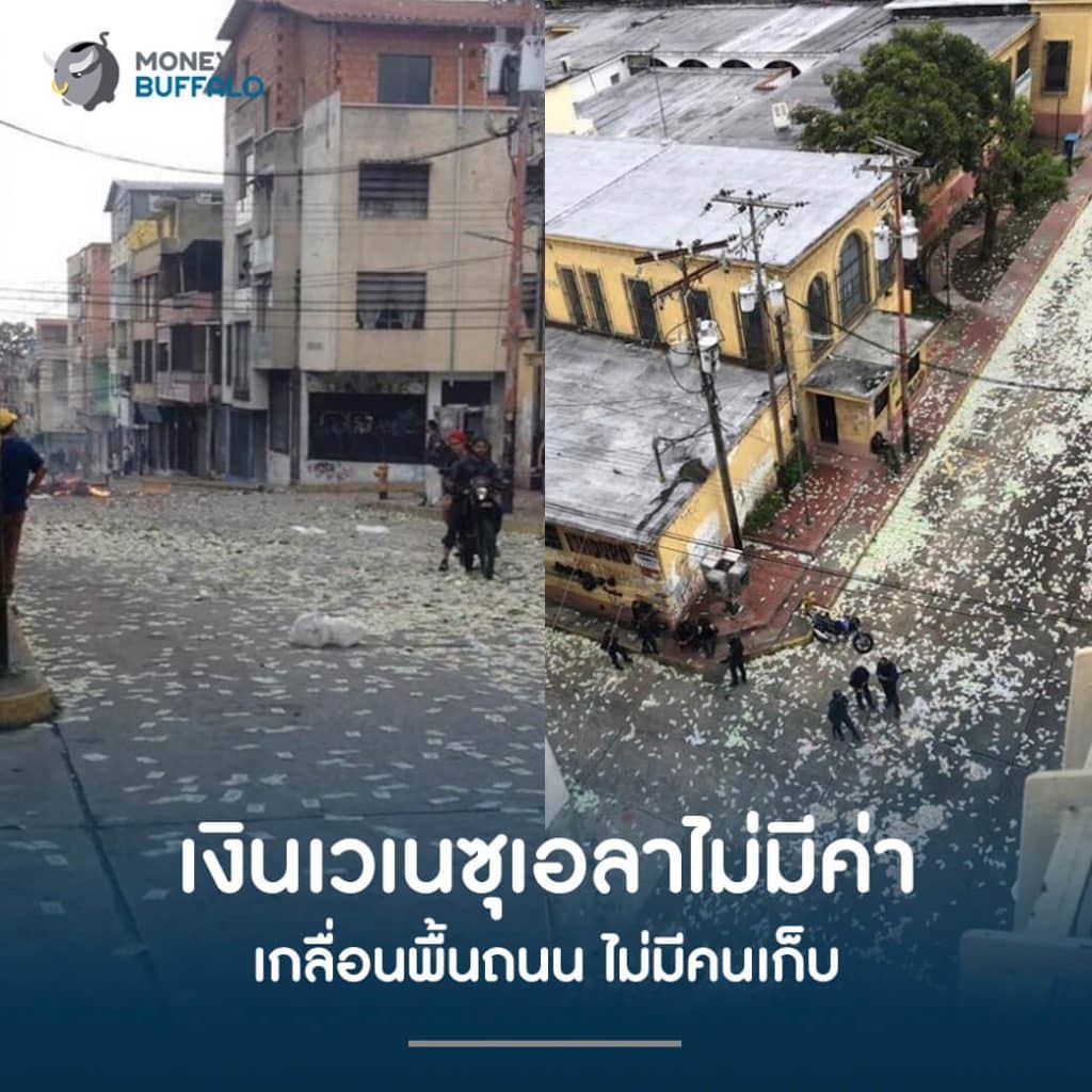 ไทยมีโอกาสเกิดวิกฤตแบบเวเนซุเอลาหรือไม่ ?