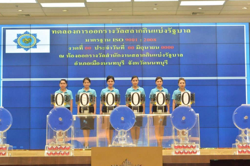 นโยบาย “หวยบำเหน็จ” ทำได้จริงหรือไม่ ?