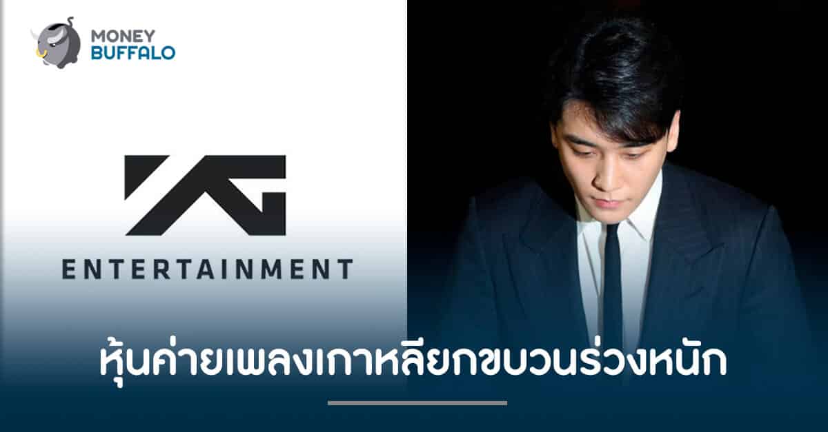 หุ้นค่ายเพลงเกาหลียกขบวนร่วงหนัก