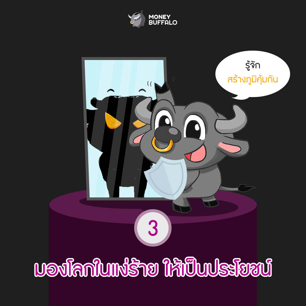 5 วิธีคิดของคนรวย