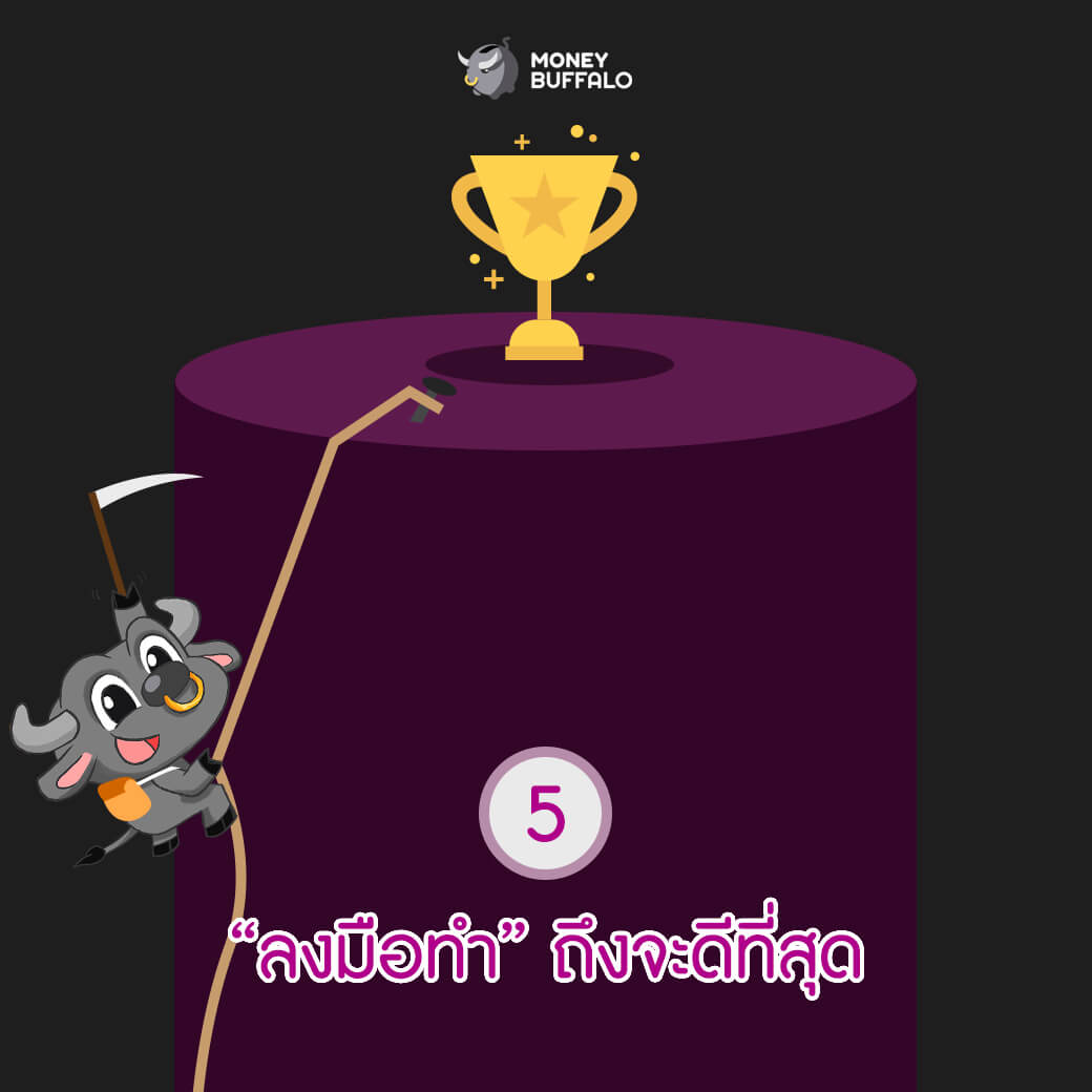 5 วิธีคิดของคนรวย