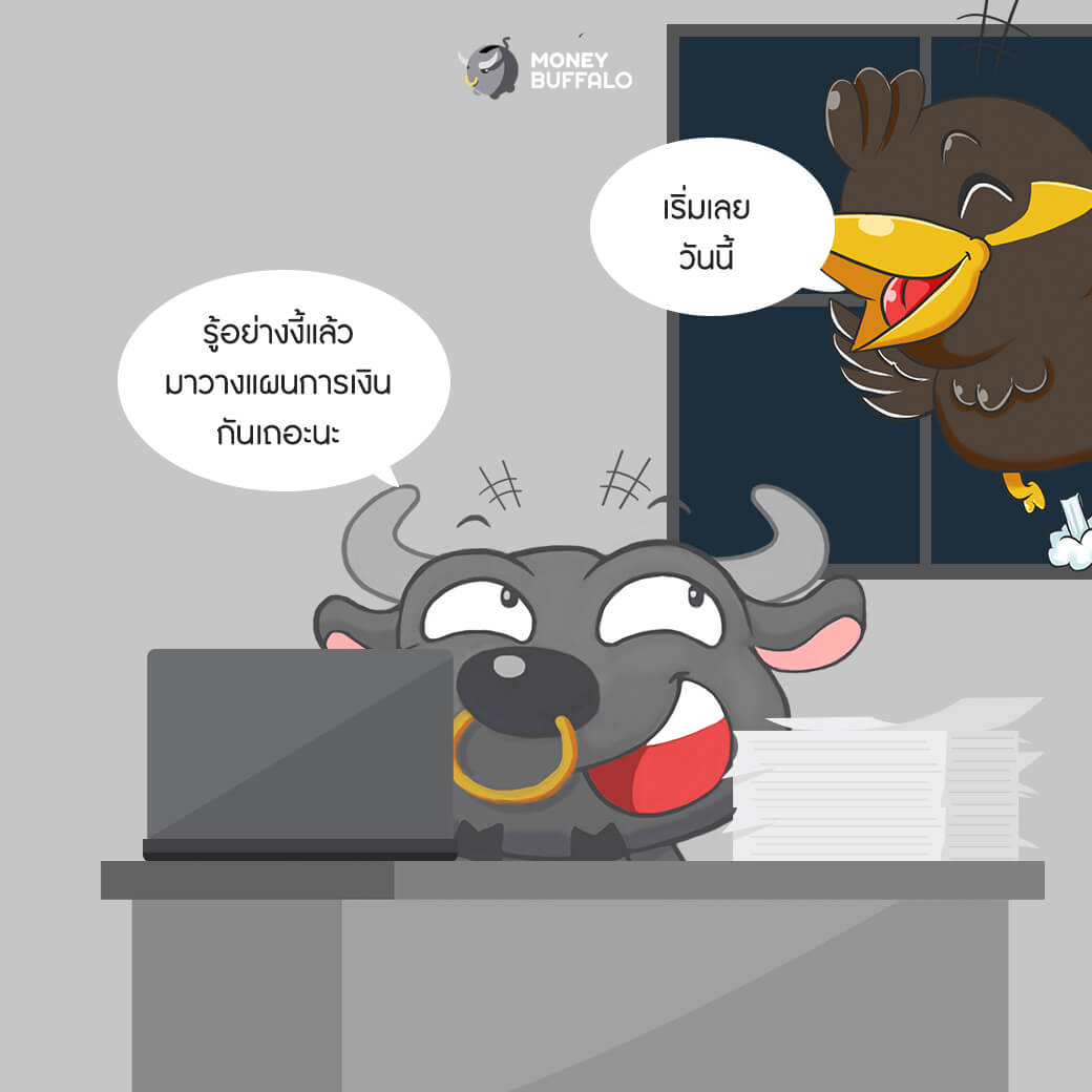 Passive Income ความฝันสูงสุดของชีวิตมนุษย์เงินเดือน
