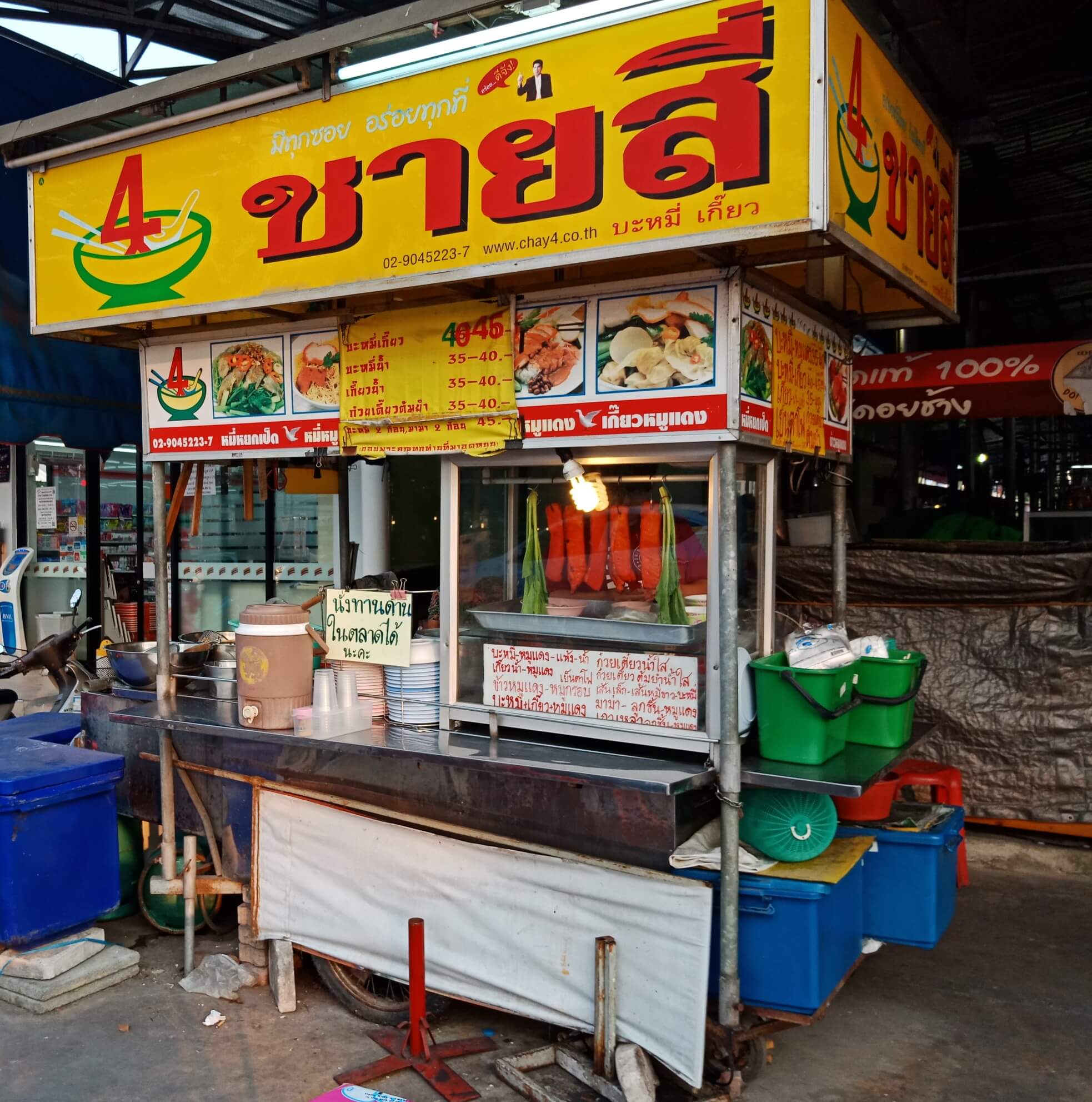 ชายสี่บะหมี่​พันล้าน​เตรียมเข็นรถเข้า IPO