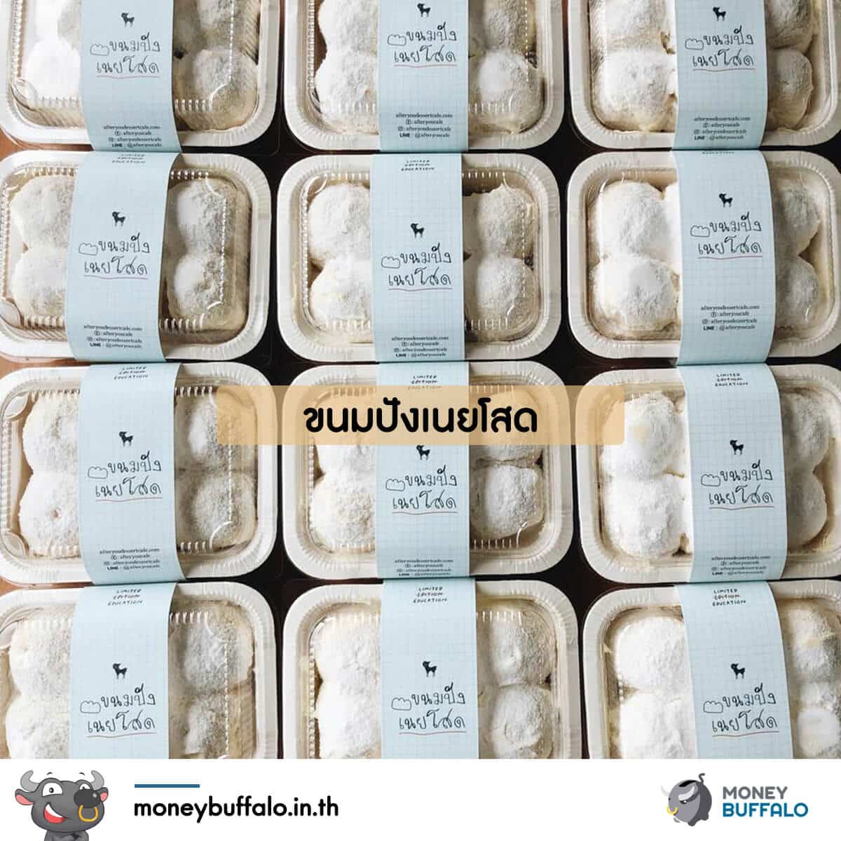 "ร้าน After You" เปลี่ยนความรักเป็นธุรกิจหมื่นล้าน