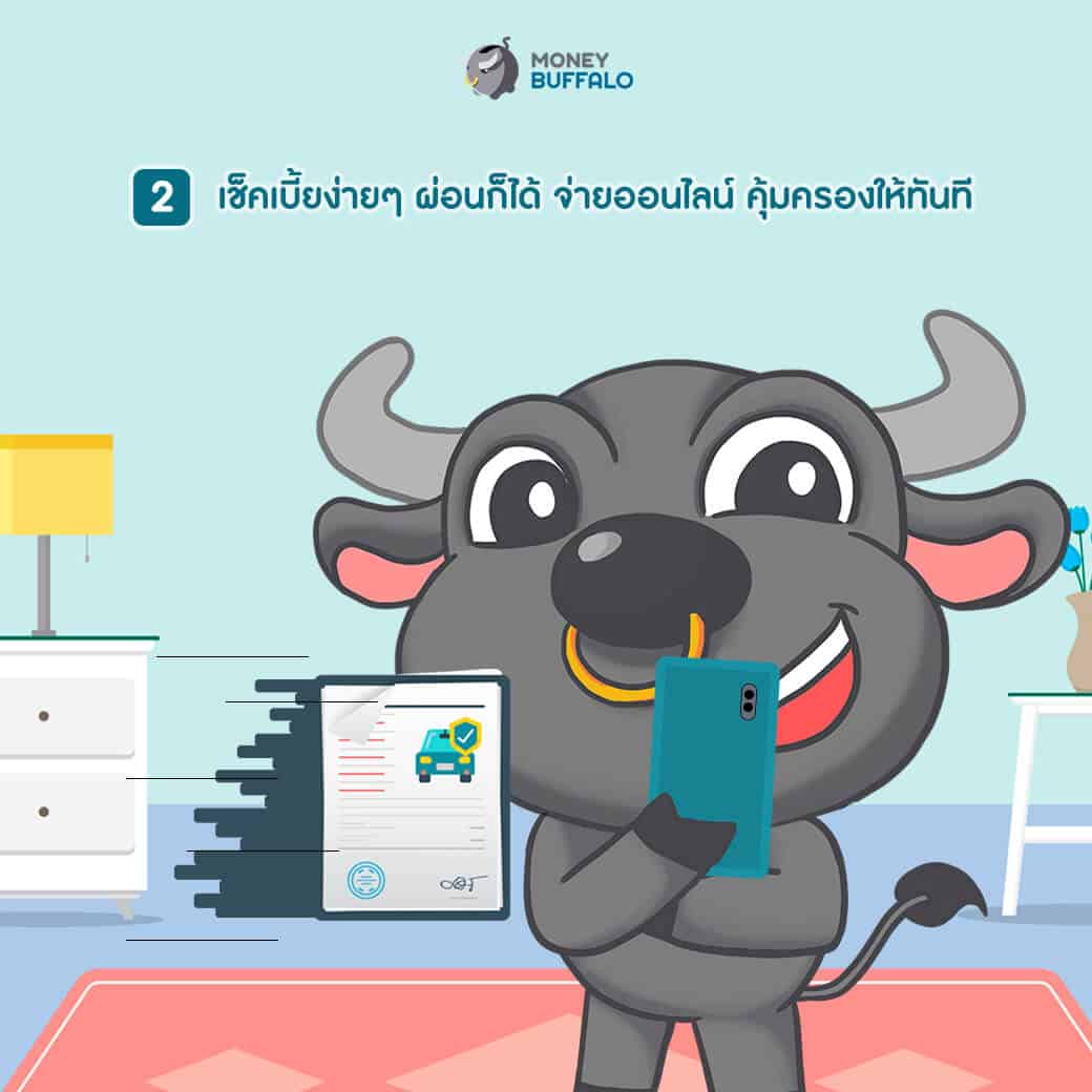 "ประกันรถออนไลน์" ขับดี มีวินัย ได้โปรฯส่วนลด
