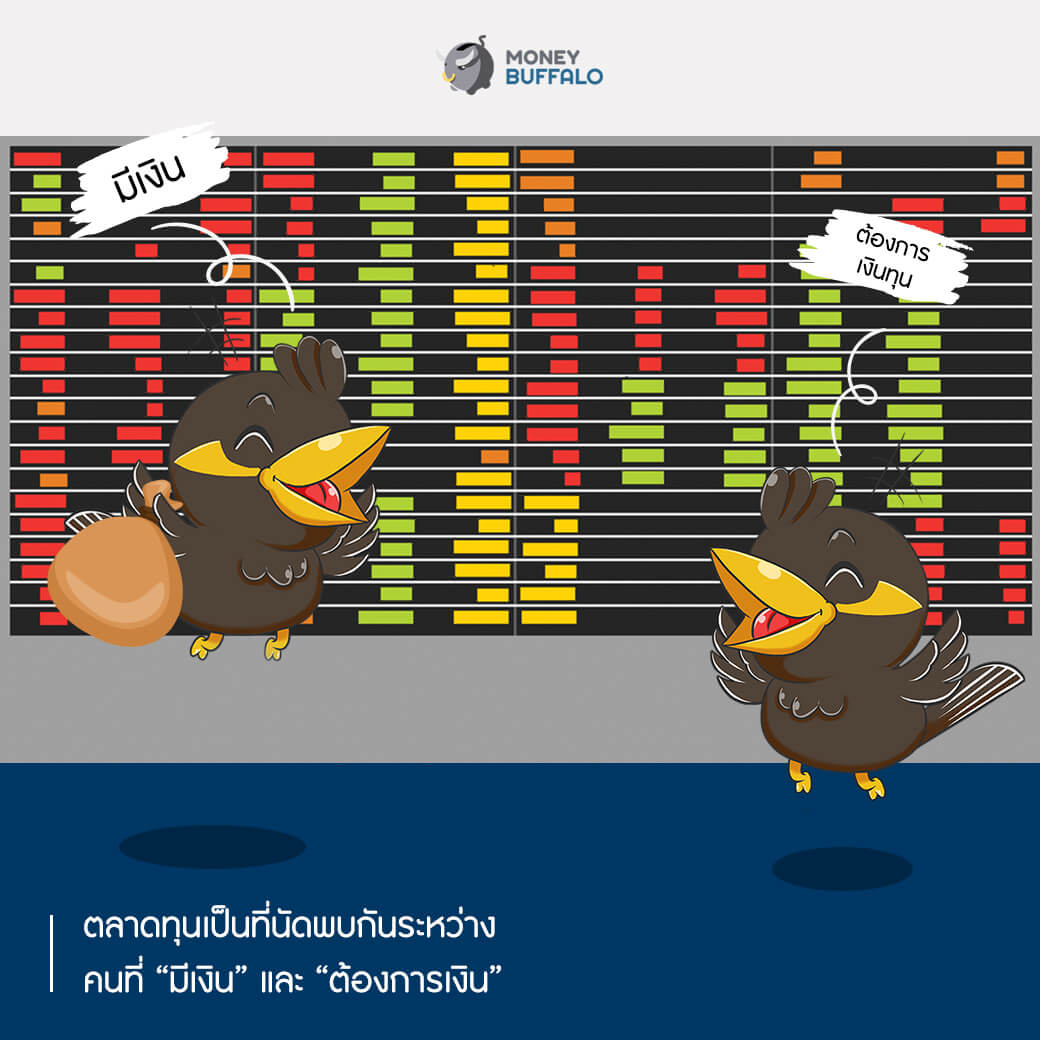 ก.ล.ต. ผู้อยู่เบื้องหลังความยุติธรรมในตลาดทุน