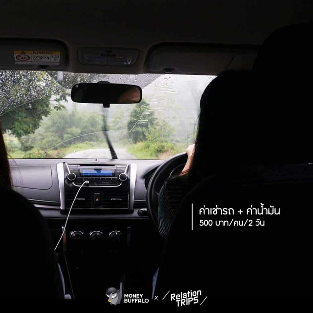 แบกเป้ปะทะหมอก งบประมาณ 2000 บาท