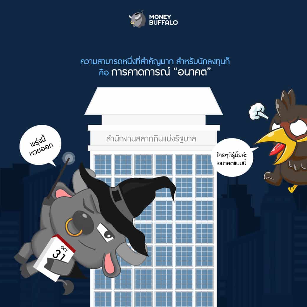 ลงทุนโครงสร้างพื้นฐานแห่งอนาคตกับ "JASIF"