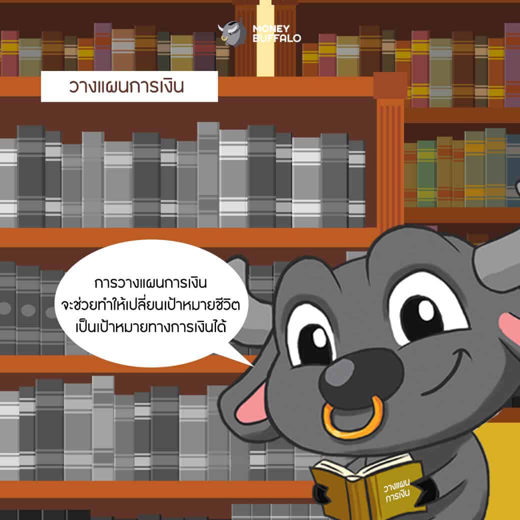 วางแผนเรื่องเงินยังไง เพื่อให้ได้ไปเรียนต่อต่างประเทศ