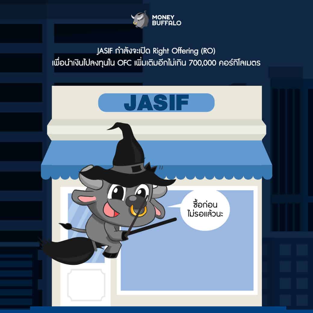 ลงทุนโครงสร้างพื้นฐานแห่งอนาคตกับ "JASIF"