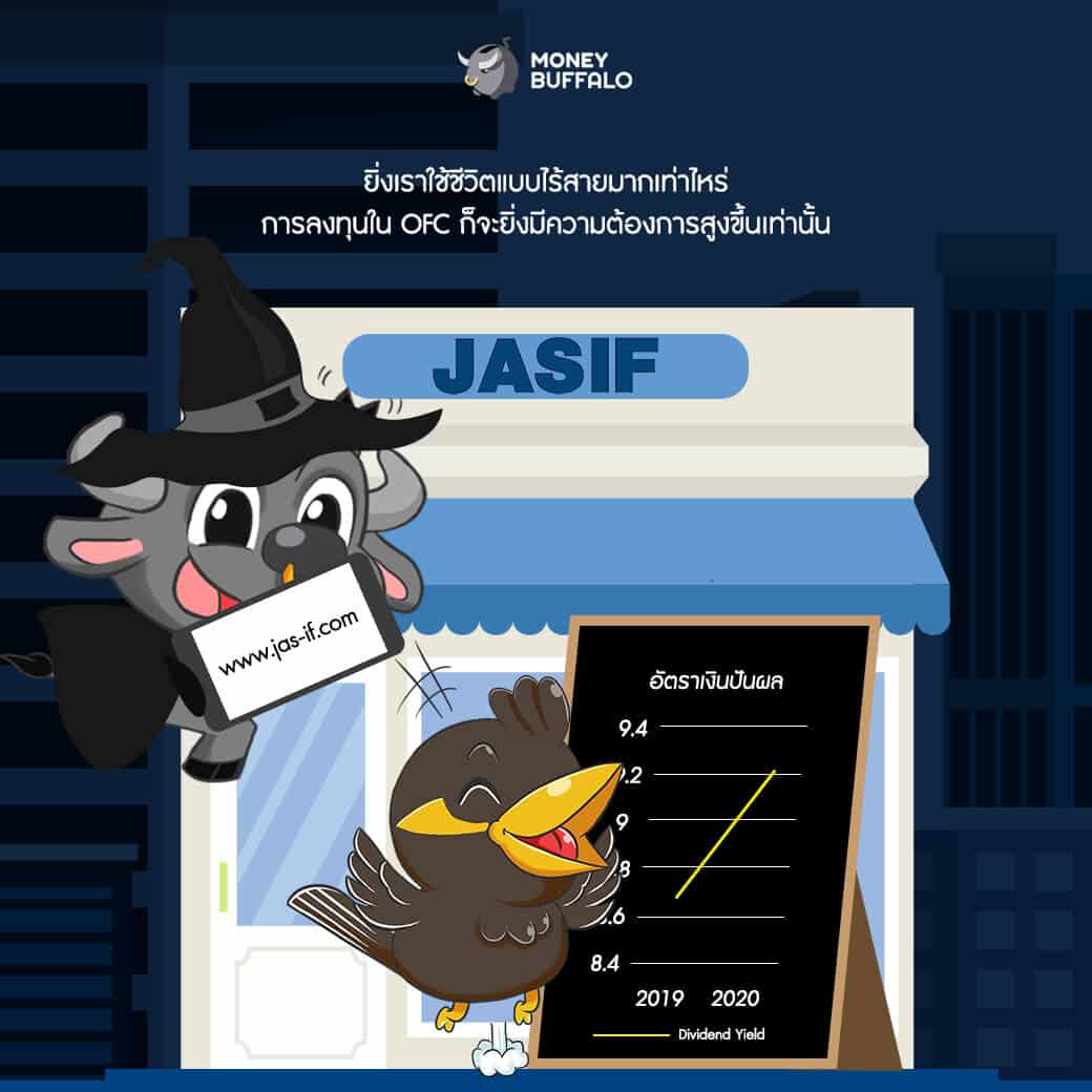 ลงทุนโครงสร้างพื้นฐานแห่งอนาคตกับ "JASIF"
