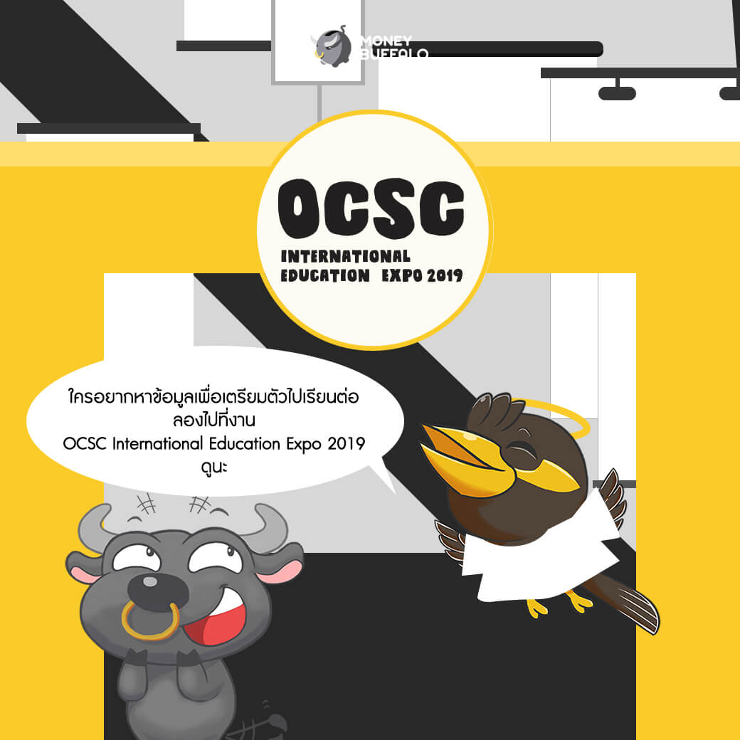 วางแผนเรื่องเงินยังไง เพื่อให้ได้ไปเรียนต่อต่างประเทศ