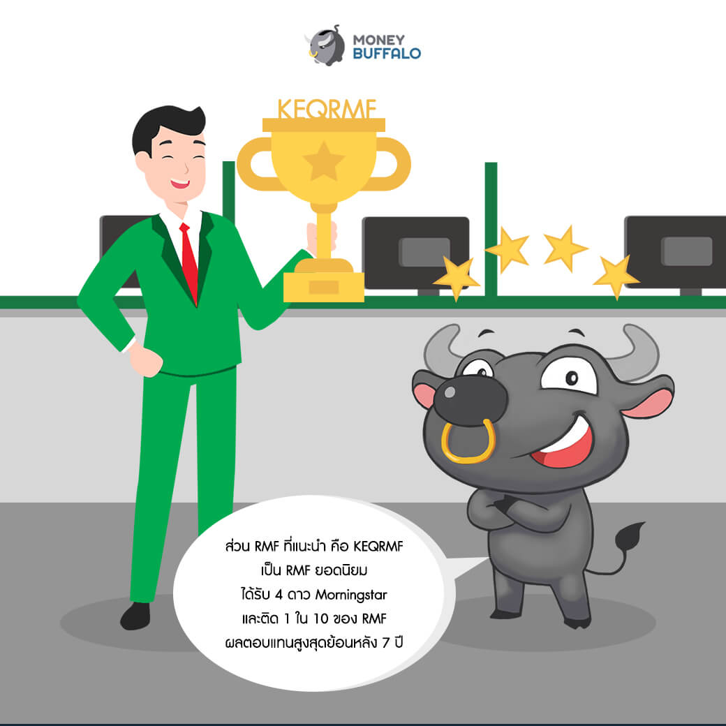 3 ความเข้าใจผิดของการซื้อ LTF ในปีสุดท้าย