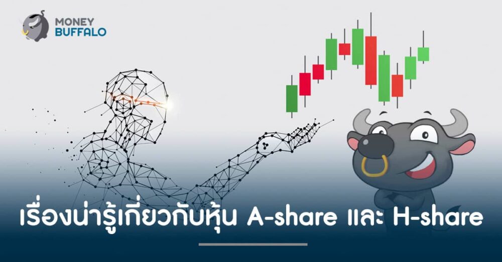 A-share H-share