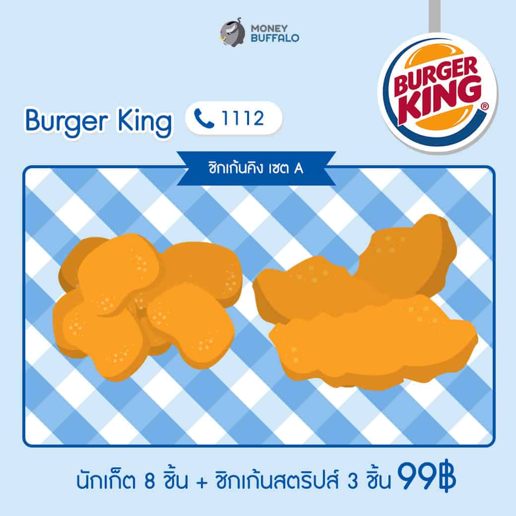 งบ 100 บาท สั่งฟาสต์ฟู้ดร้านดัง จะได้อะไรบ้าง ?