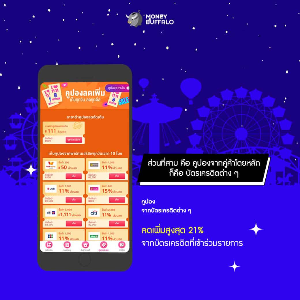 "Lazada 11.11" ช้อปยังไงให้คุ้มที่สุด?