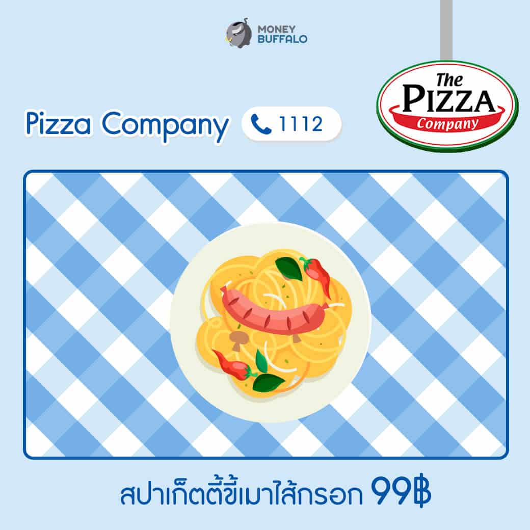 งบ 100 บาท สั่งฟาสต์ฟู้ดร้านดัง จะได้อะไรบ้าง ?