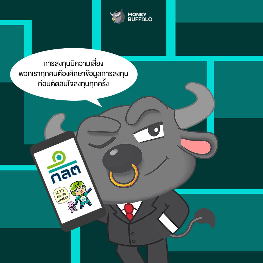 ทำไม "กองทุน" เป็นทางเลือกการลงทุนที่น่าสนใจ?