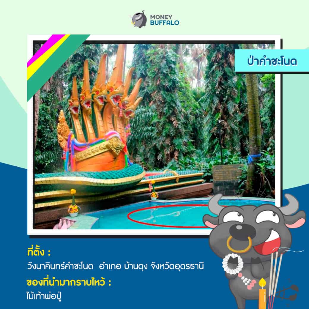 อยากถูกหวยปัง ๆ ขอเลขดังที่ไหน ?