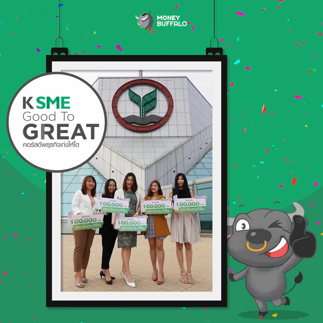 “ความเข้าใจลูกค้า” คือ กลยุทธ์สำคัญของ SME ที่ช่วยให้ธุรกิจเติบโตแบบก้าวกระโดด