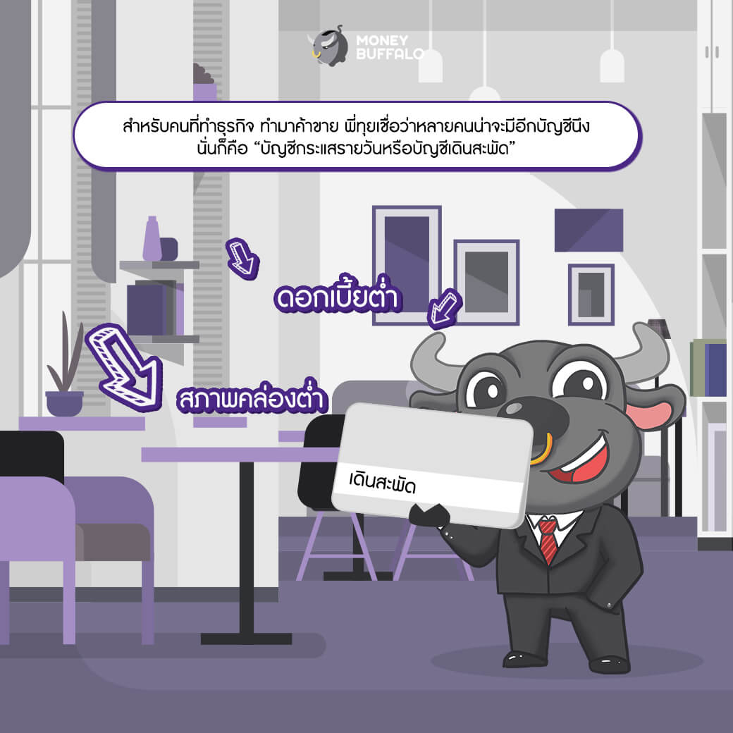 "มณี Free Solution" ตัวช่วยบริหารธุรกิจครบวงจร เพื่อชาว SME จาก SCB