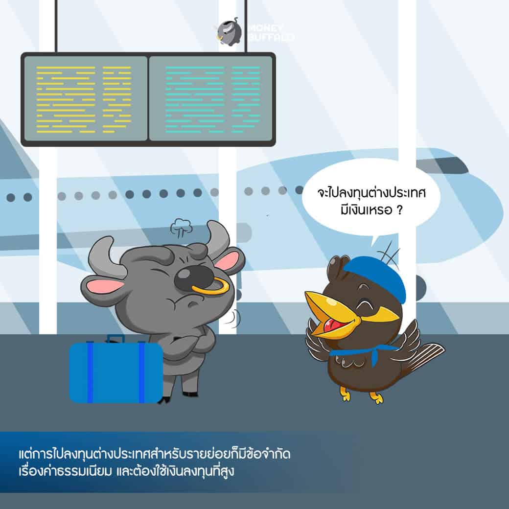 ซื้อขายหุ้นอเมริกาเป็นเรื่องง่ายด้วย "SBITrade USA"