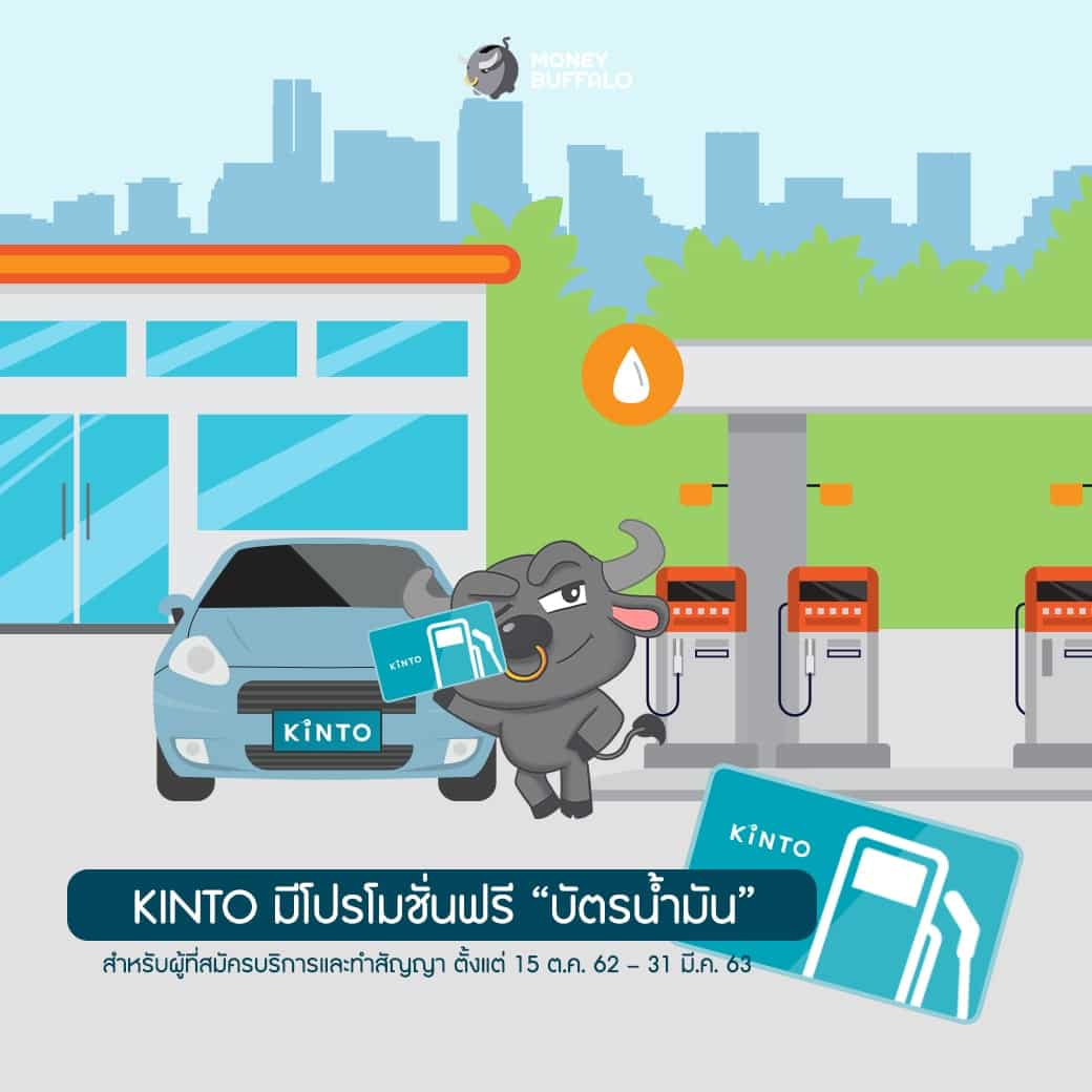 บริการ "KINTO" ทางเลือกที่ช่วยให้การมีรถใช้เป็นเรื่องง่าย