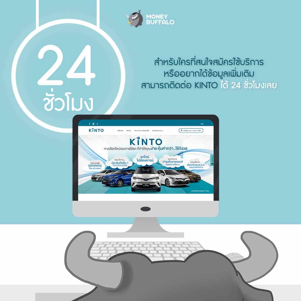 บริการ "KINTO" ทางเลือกที่ช่วยให้การมีรถใช้เป็นเรื่องง่าย