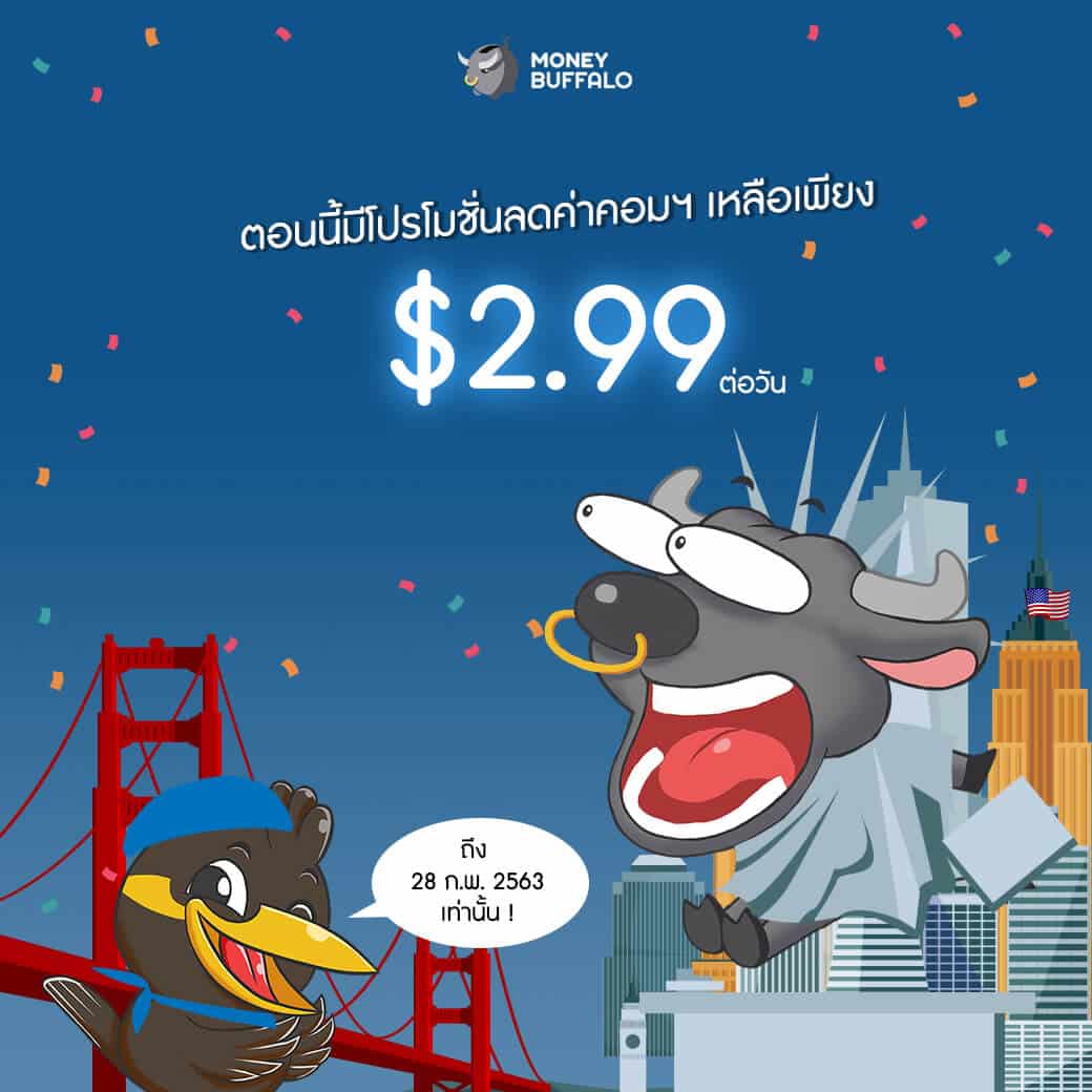 ซื้อขายหุ้นอเมริกาเป็นเรื่องง่ายด้วย "SBITrade USA"