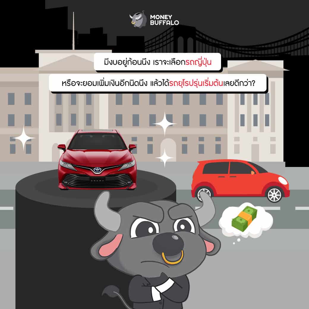 "Toyota CAMRY" การลงทุนที่คุ้มค่ากว่ารถยุโรป