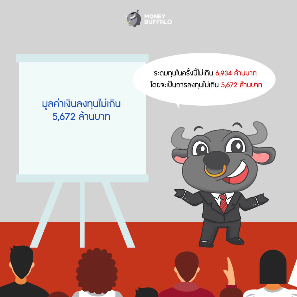 CPNREIT กองทรัสต์เพิ่มทุน