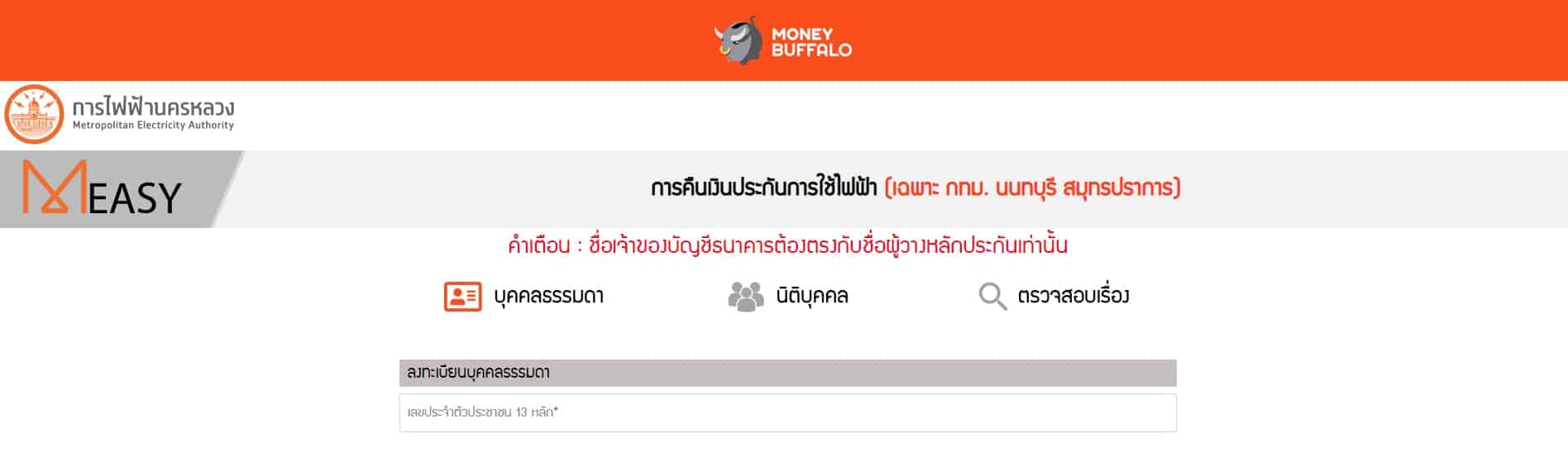 [สรุปโพสต์เดียวจบ] ขั้นตอนลงทะเบียน “