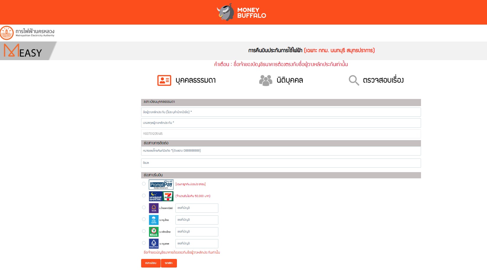 [สรุปโพสต์เดียวจบ] ขั้นตอนลงทะเบียน “
