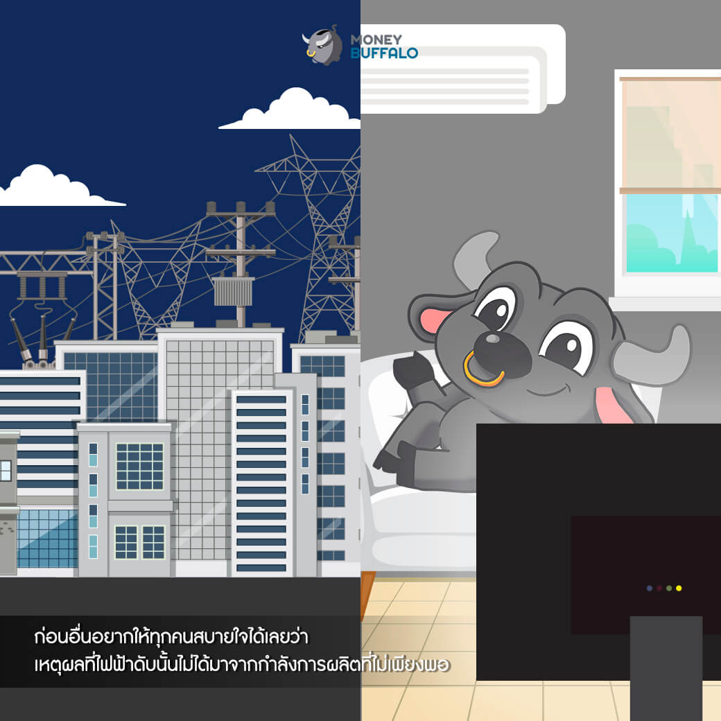 เคยสงสัยกันมั้ยว่า ? "ทำไมฝนตกแล้ว บางครั้งไฟฟ้าดับ"