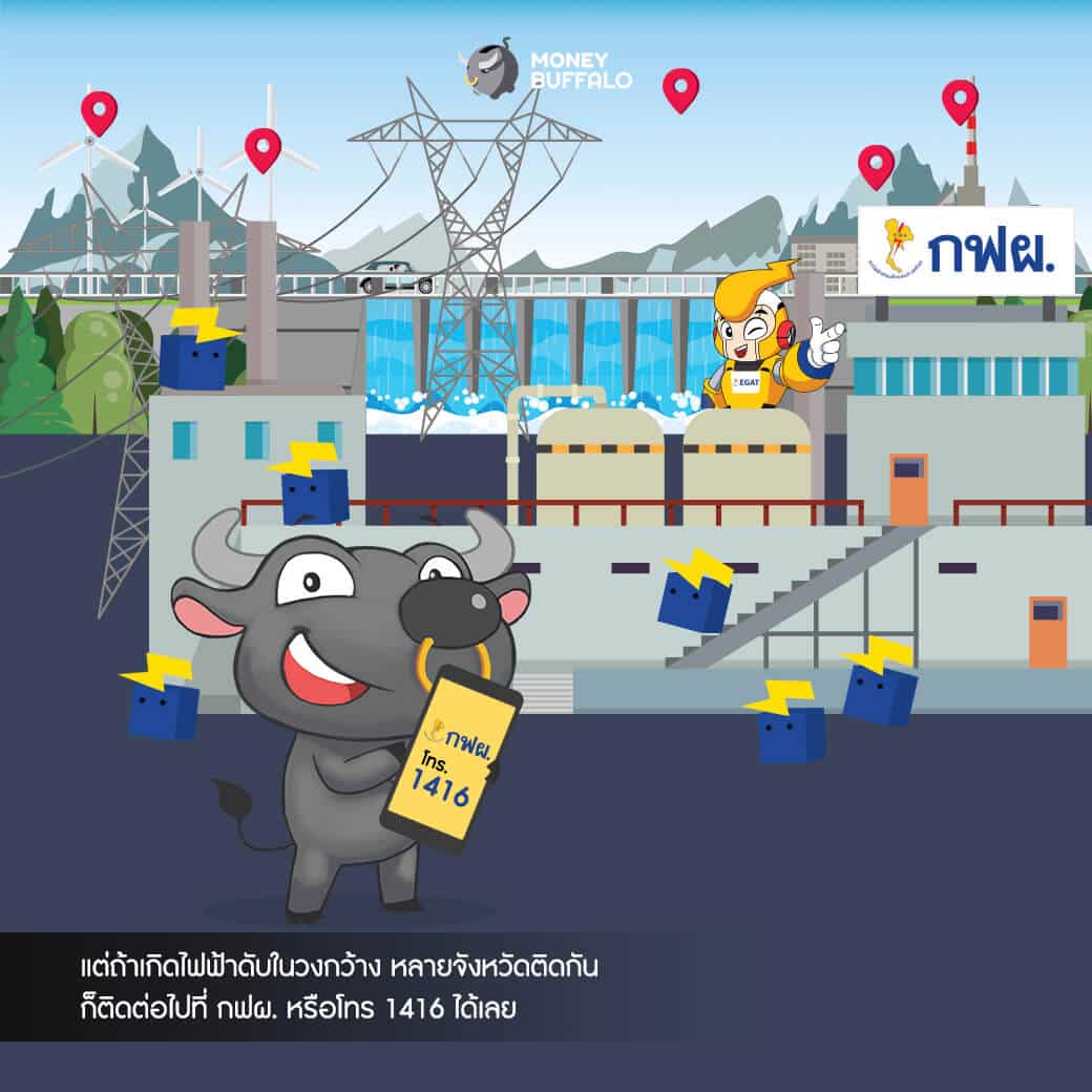 เคยสงสัยกันมั้ยว่า ? "ทำไมฝนตกแล้ว บางครั้งไฟฟ้าดับ"