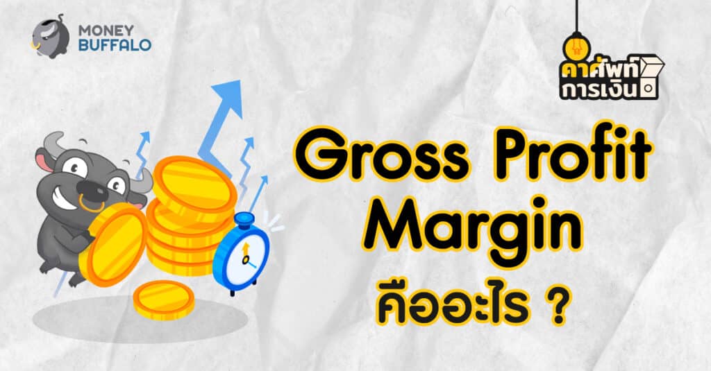 Gross Profit Margin Money Buffalo