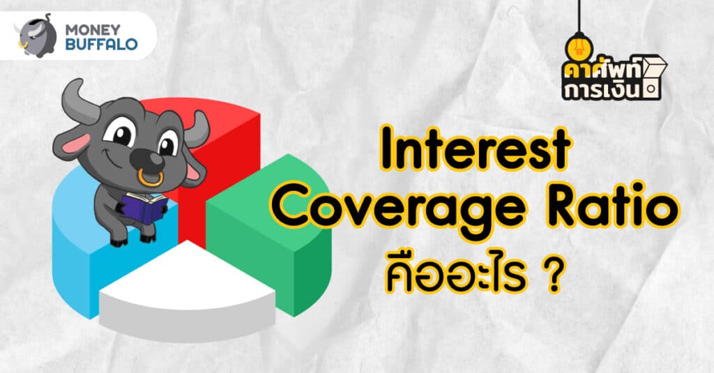 Interest-Coverage-Ratio