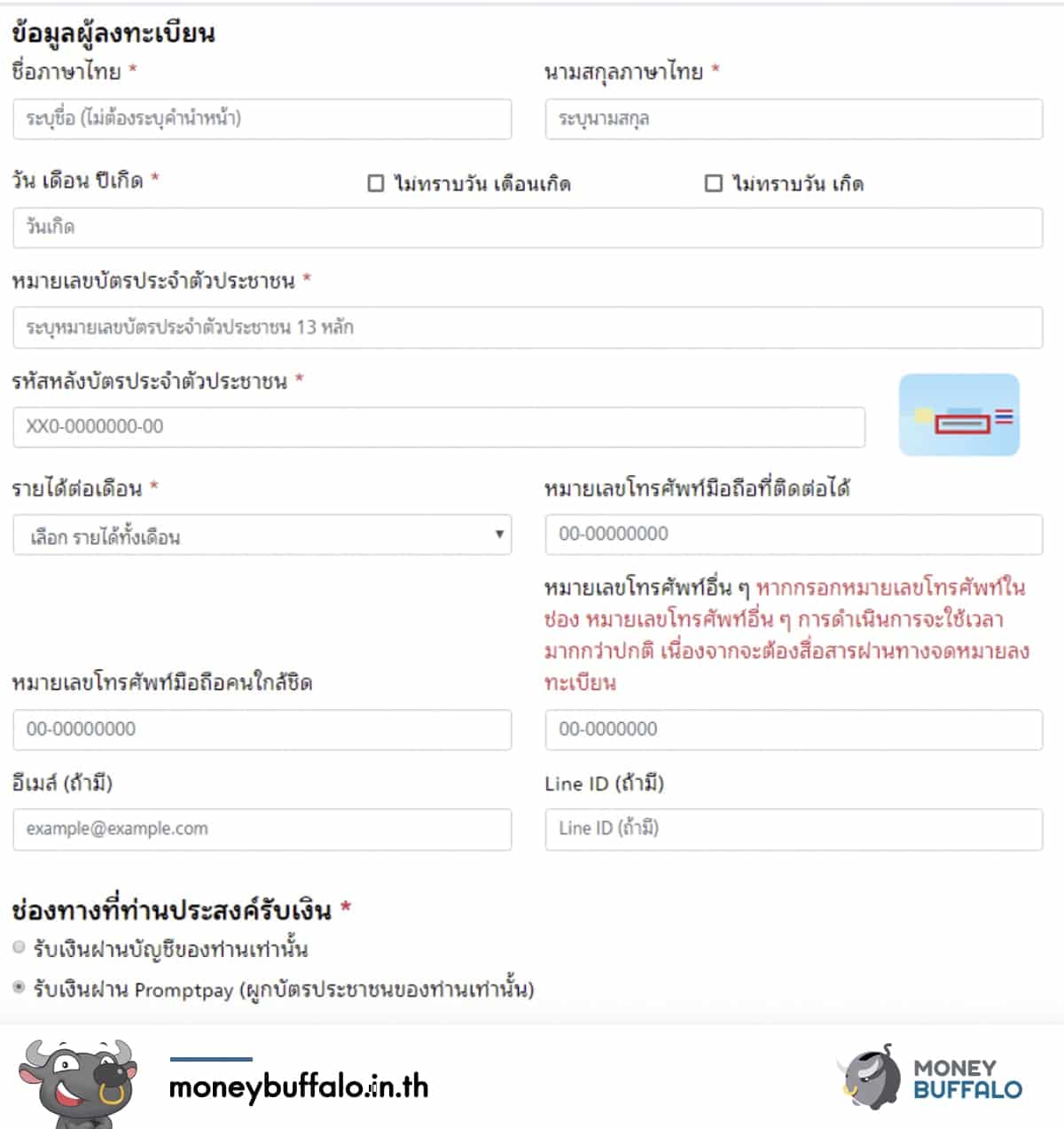 [สรุปโพสต์เดียวจบ] “มาตรการรับเงินเยียวยา 5,000 บาท” ช่วยเหลือโควิด-19 ยืดเวลาเป็น 6 เดือน