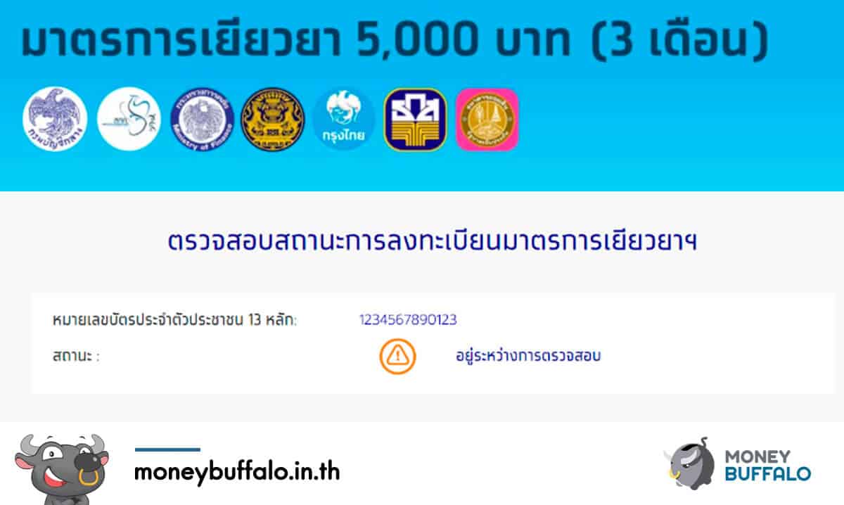 [สรุปโพสต์เดียวจบ] “มาตรการรับเงินเยียวยา 5,000 บาท” ช่วยเหลือโควิด-19 ยืดเวลาเป็น 6 เดือน