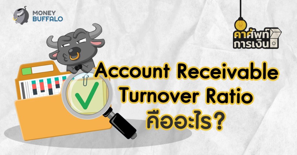 whats a good ar turnover ratio whats a good ar turnover ratio