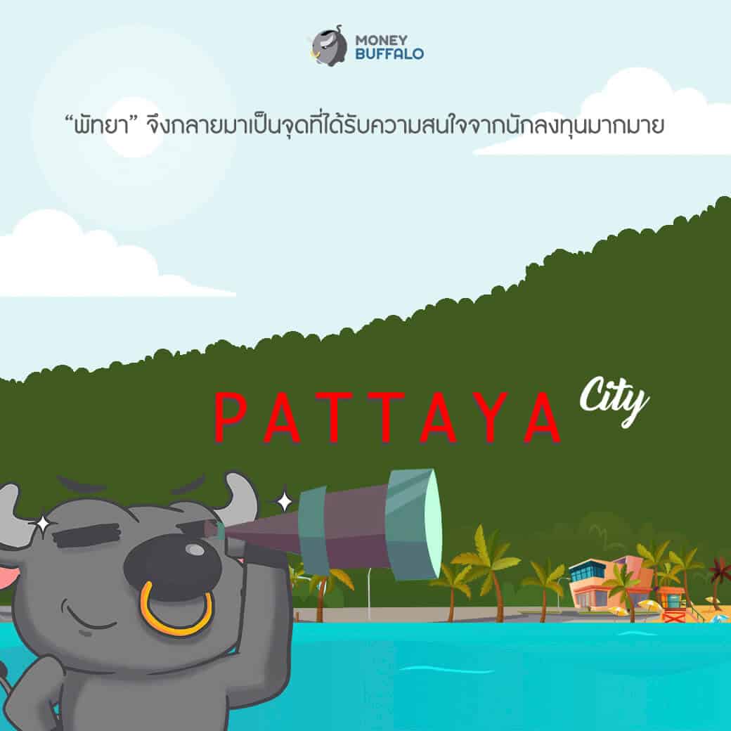 ลงทุนยังไงให้คุ้ม ในยุคดอกเบี้ยต่ำ
