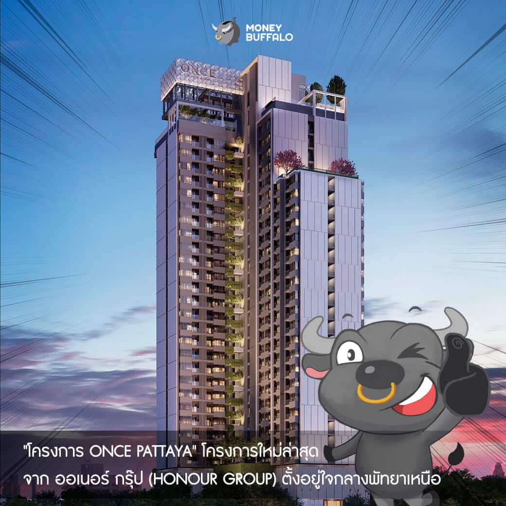ลงทุนยังไงให้คุ้ม ในยุคดอกเบี้ยต่ำ