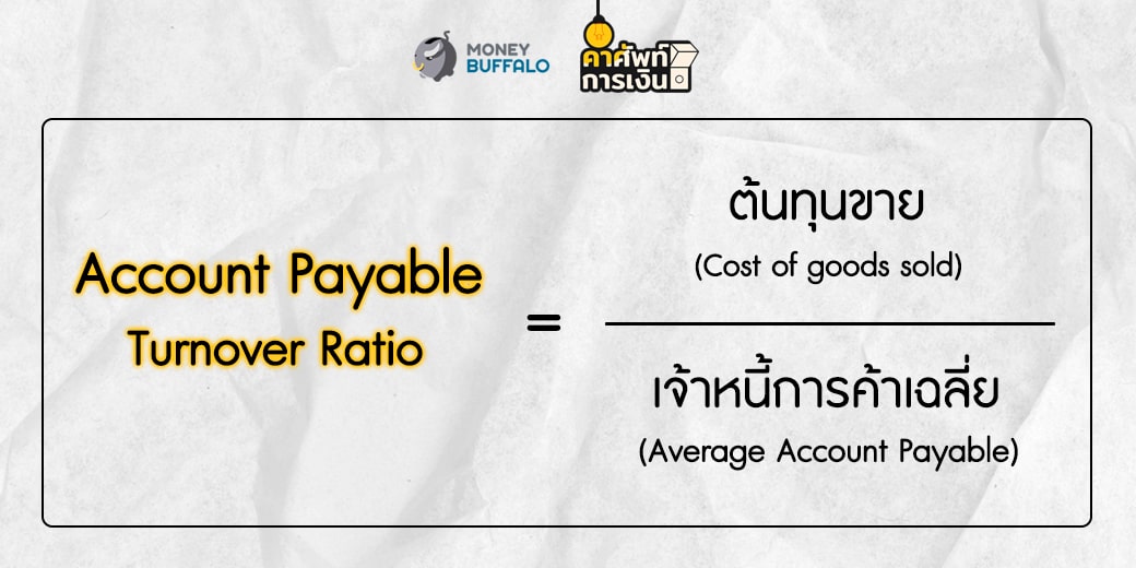 accounts payable turnover calculator accounts payable turnover calculator
