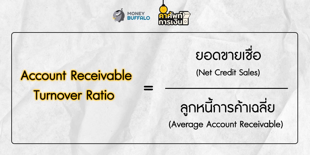 ar turnover ratio ar turnover ratio