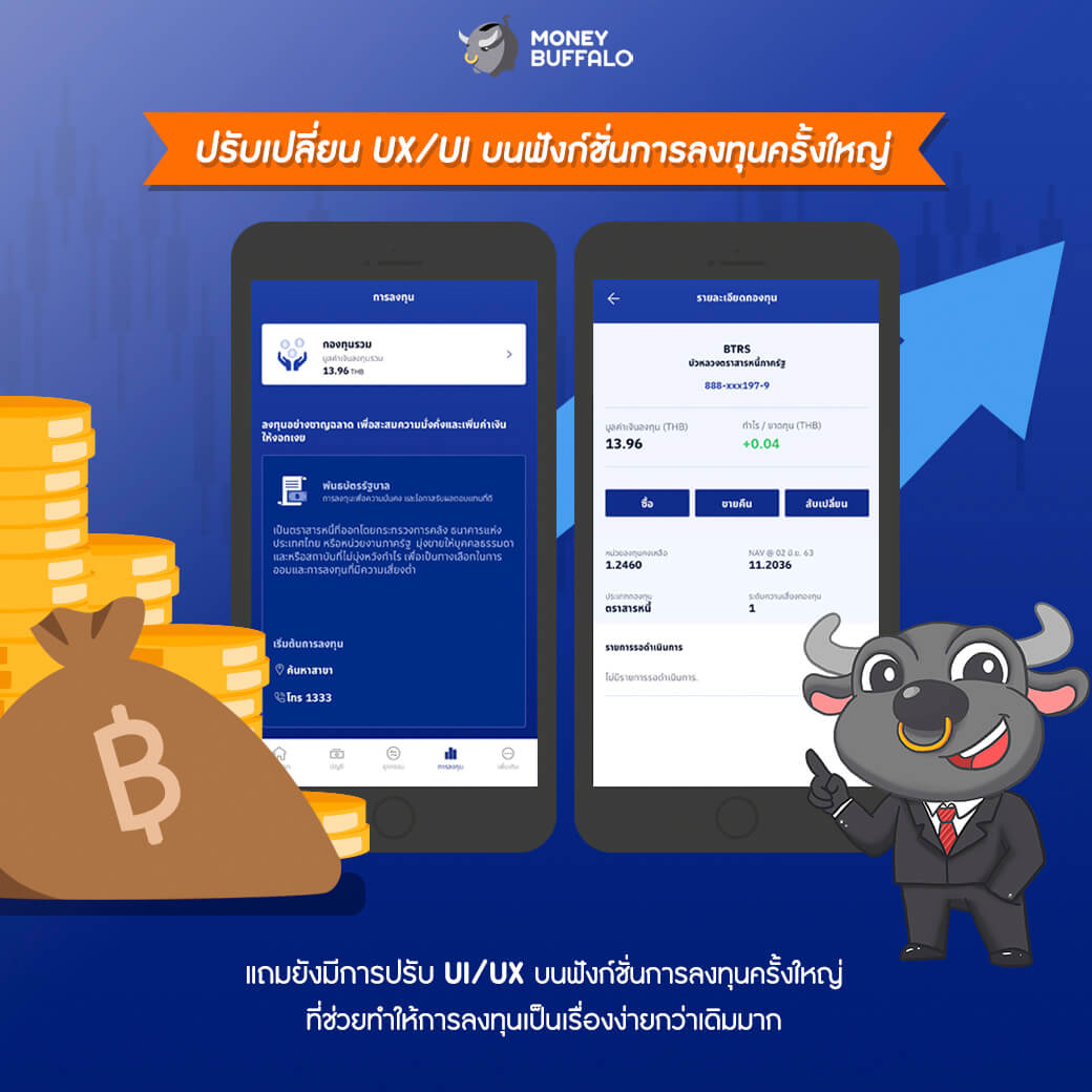 “โมบายแบงก์กิ้ง จากธนาคารกรุงเทพ” ดีไซน์ใหม่ มีอะไรที่น่าสนใจ?