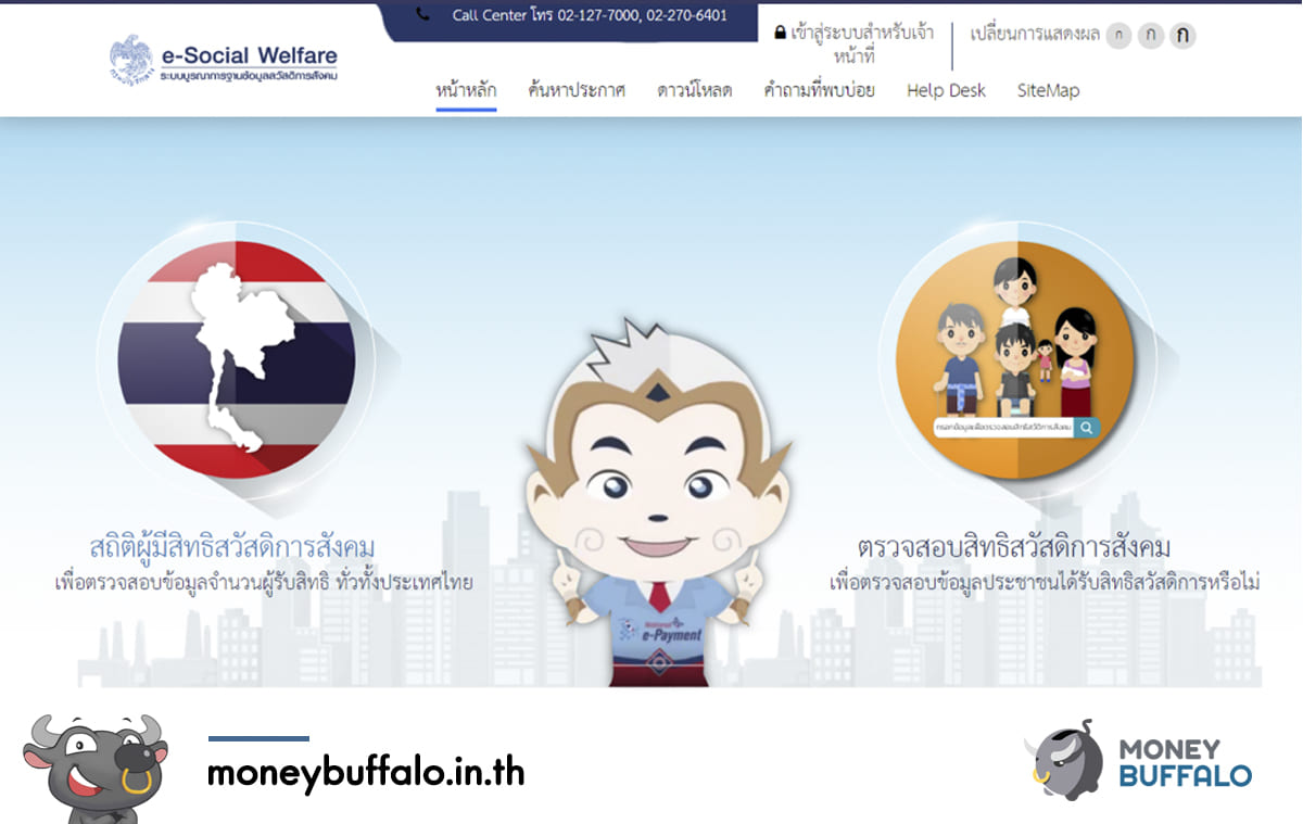 [สรุปโพสต์เดียวจบ] มาตรการ “ช่วยเหลือคนถือบัตรคนจน” รับเงิน 3,000 บาท ใครมีสิทธิ์บ้าง ?